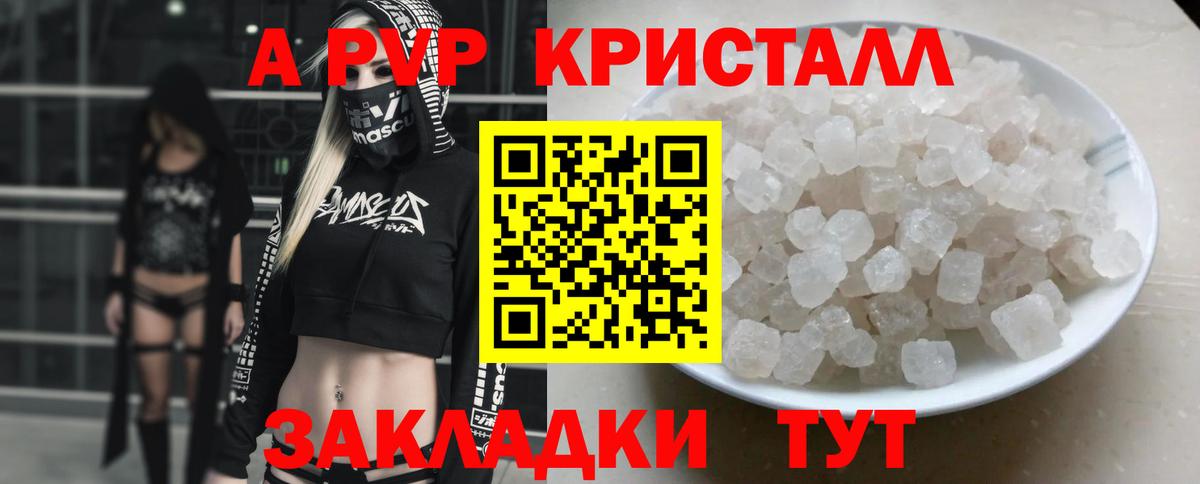A PVP VHQ  Alpha PVP Crystall  Вход с VPN  Альфа ПВП СК КРИС  Alpha PVP  Сорочинск 