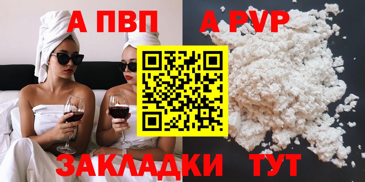 А ПВП Crystall Сорочинск