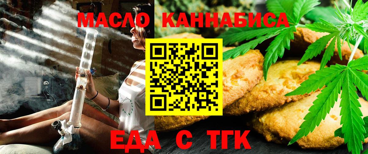 Сорочинск  Canna-Cookies конопля  Вход с VPN 