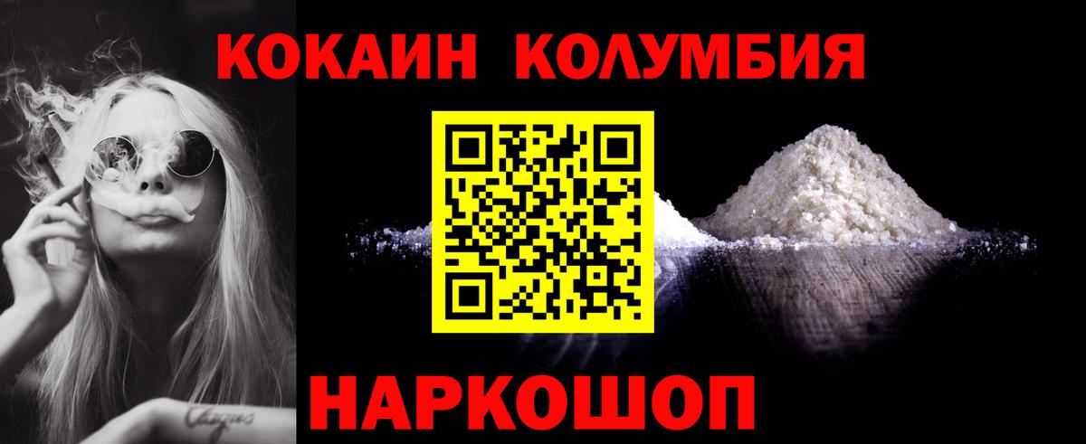 Сорочинск  COCAIN VHQ  Вход с VPN  Cocaine Columbia 