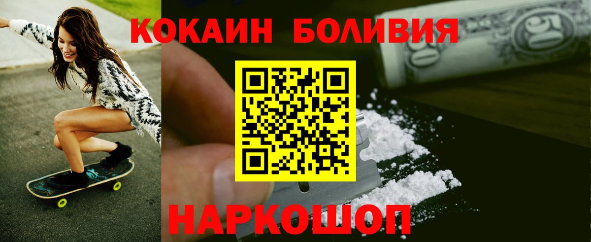 Кокаин Fish Scale Сорочинск