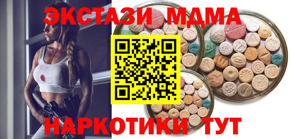 Сорочинск  Ecstasy Punisher  ЭКСТАЗИ  Вход с VPN 