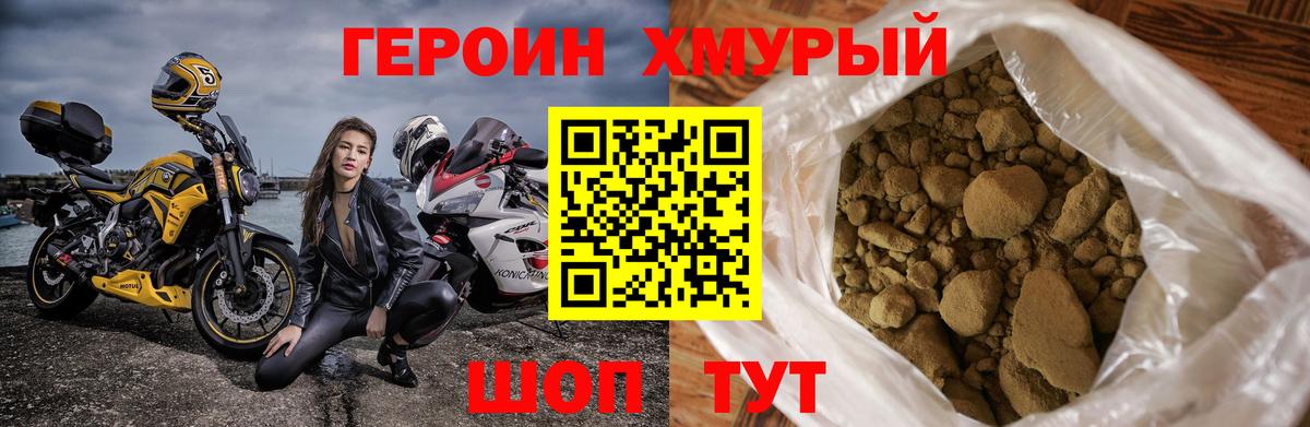 Сорочинск  Героин Афган  Вход с VPN 