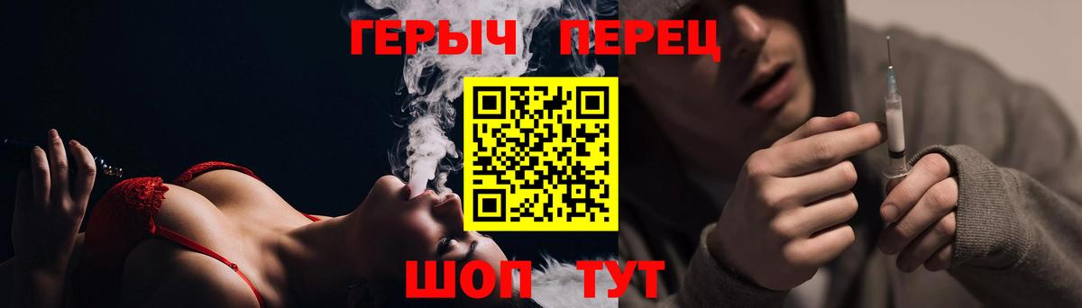 ГЕРОИН Heroin Сорочинск