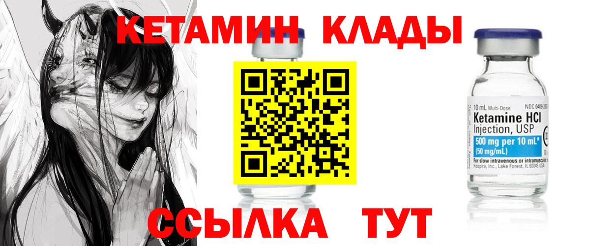 Кетамин ketamine Сорочинск