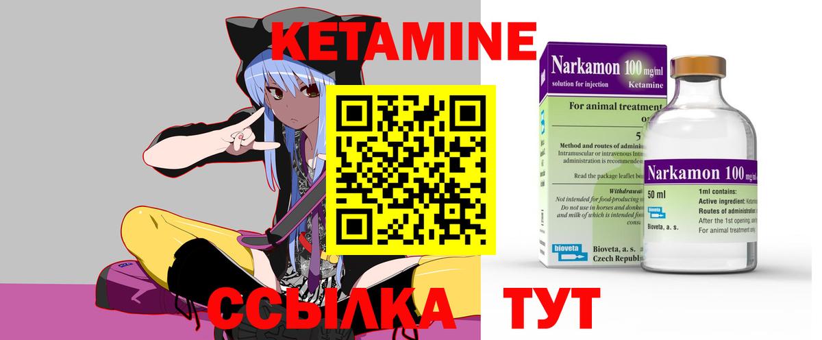 Сорочинск  КЕТАМИН VHQ  Вход с VPN 