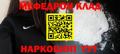 MESCALINE Малоярославец