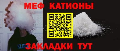 мяу мяу мука Моздок