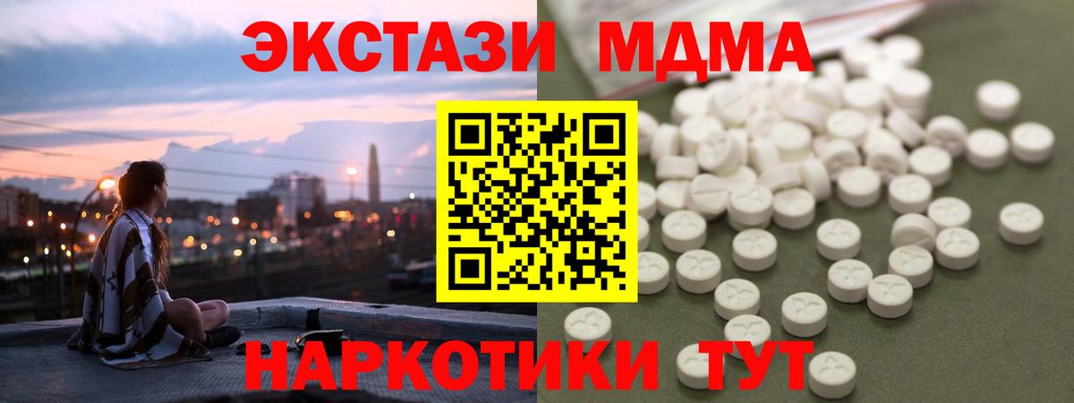Сорочинск  МДМА Molly  Вход с VPN  МДМА молли 