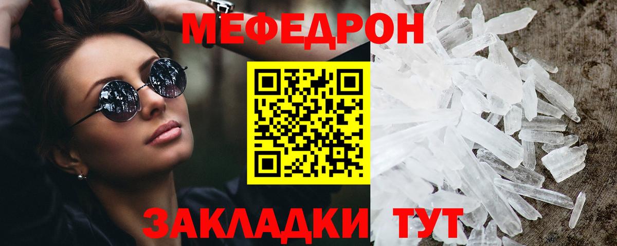 Мефедрон  Мефедрон mephedrone  Сорочинск  купить  цена  МЯУ-МЯУ VHQ  Вход с VPN 