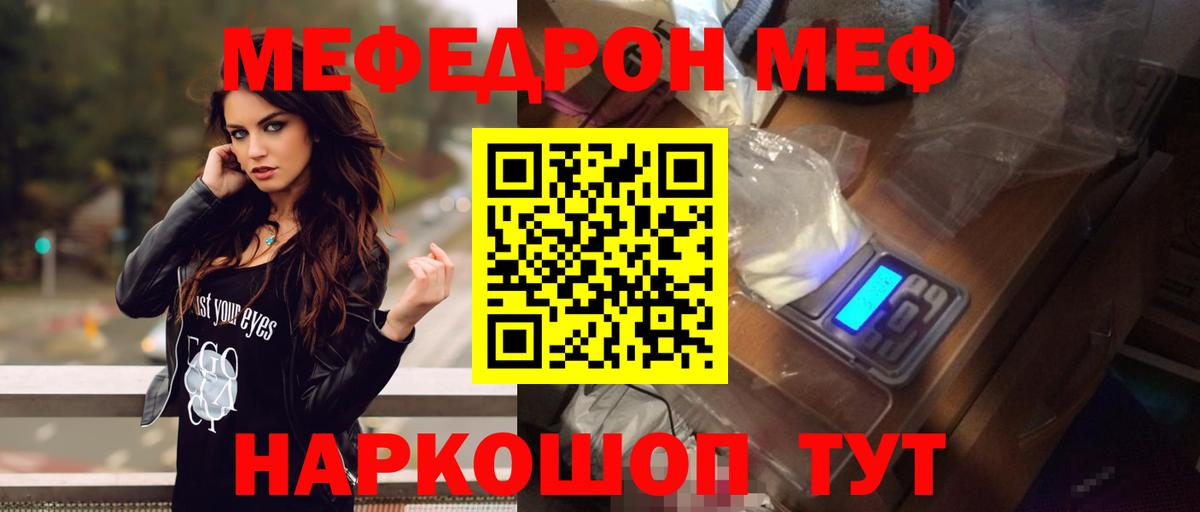 МЕФ мука Сорочинск