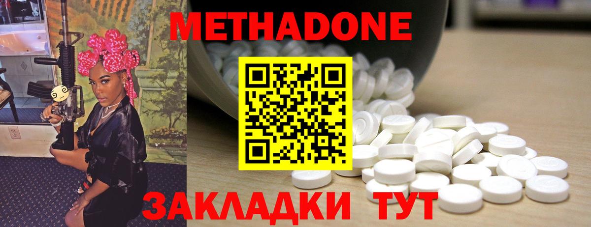 Сорочинск  МЕТАДОН белоснежный  Вход с VPN  Метадон мёд 