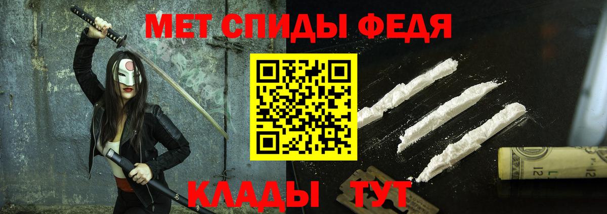 Метамфетамин Methamphetamine Сорочинск