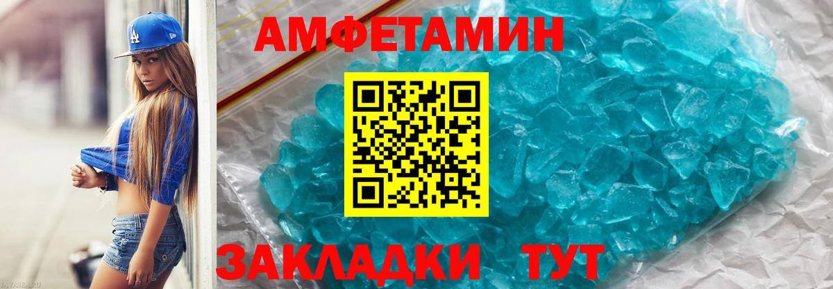 МЕТАМФЕТАМИН витя  Вход с VPN  Сорочинск  МЕТАМФЕТАМИН витя 