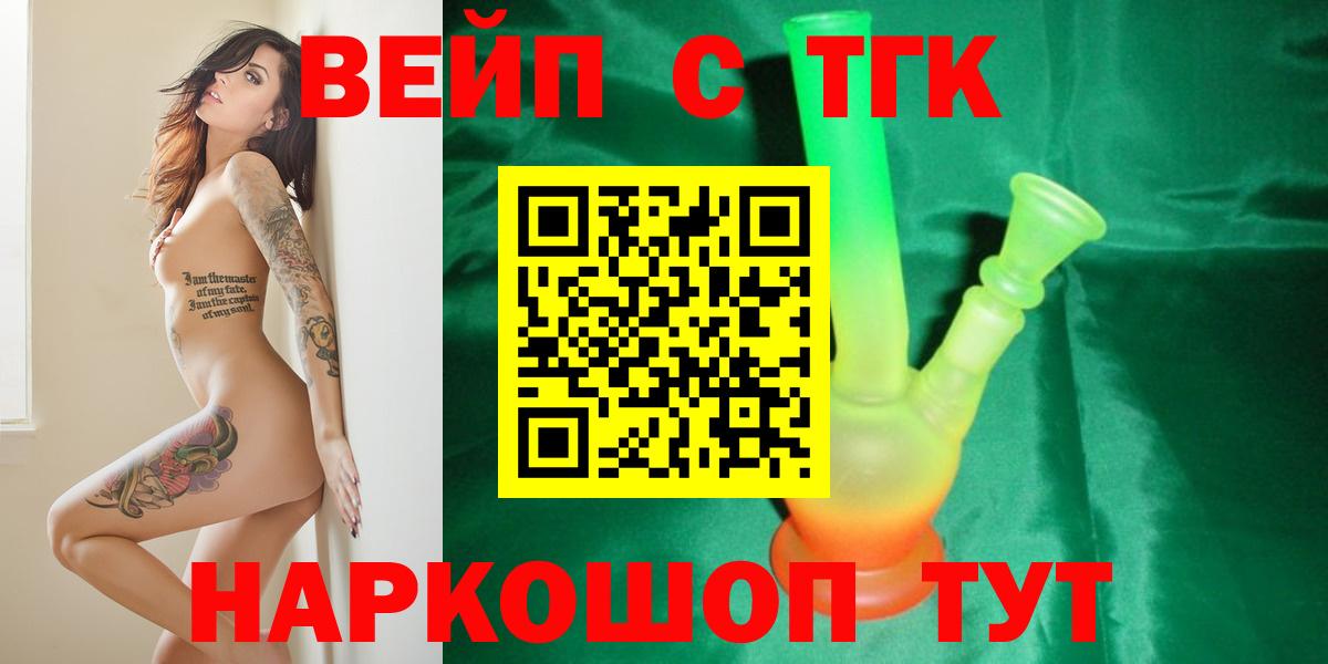 купить наркотики сайты  Вход с VPN  Сорочинск  Дистиллят ТГК жижа 